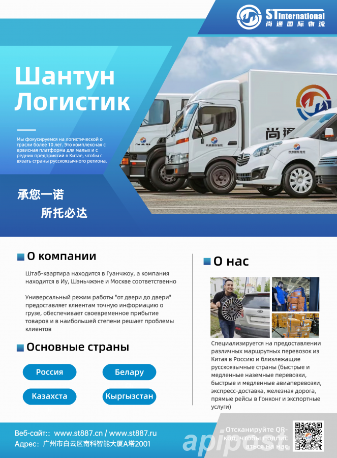 Транспорт между Китаем и Россией - Санкт-Петербург