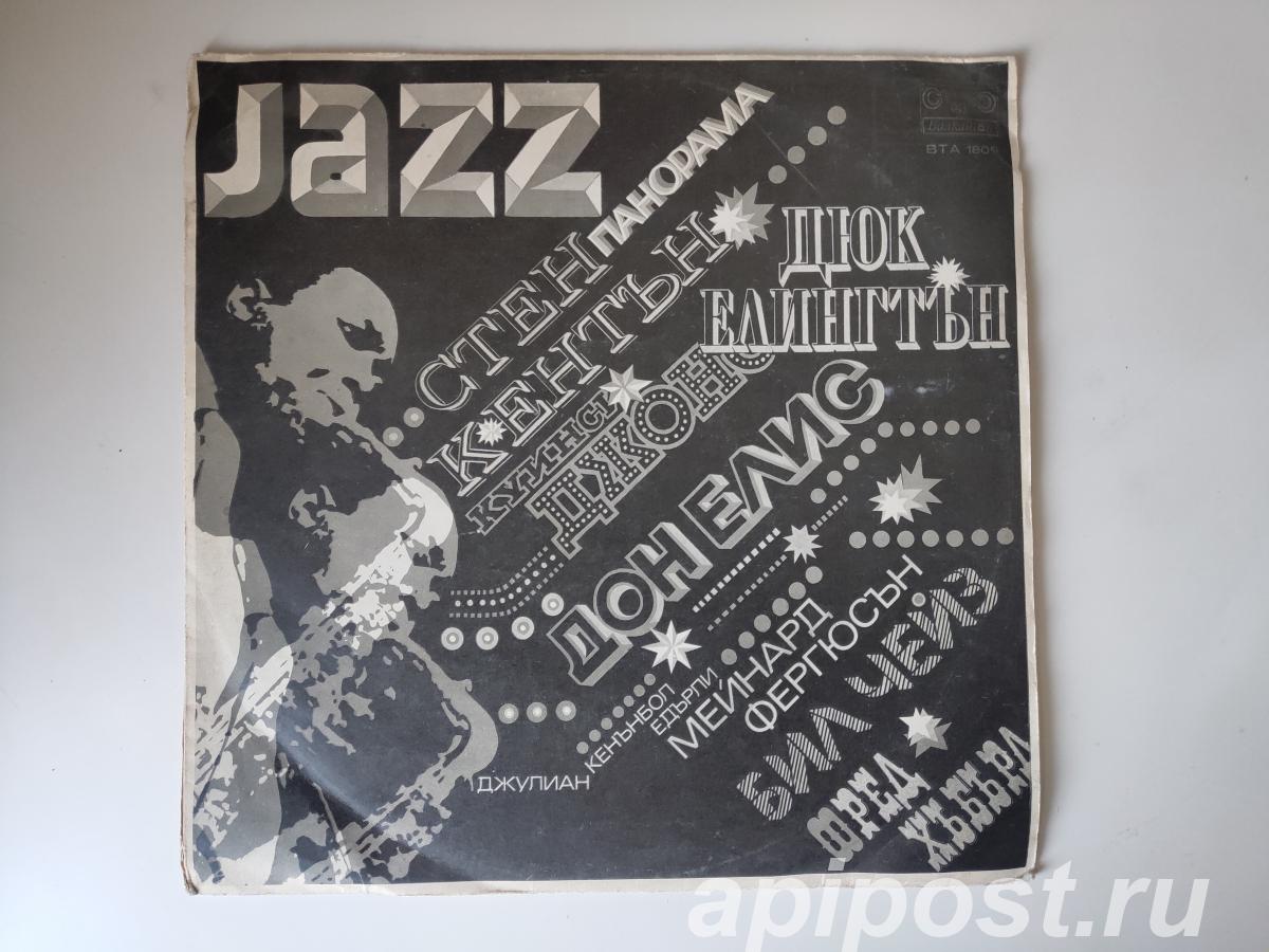 Jazz Panorama 3. 1986 Bulgaria