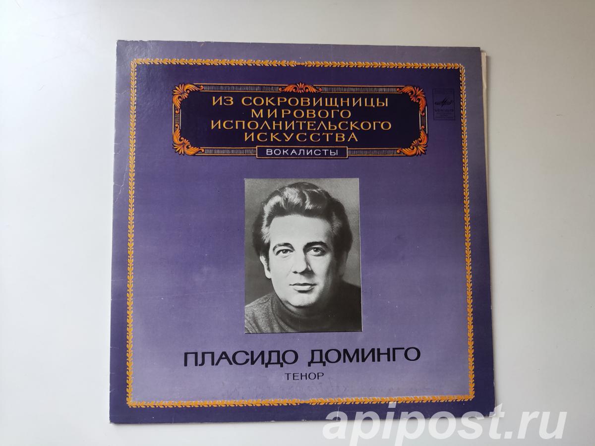 Placido Domingo. Tenor 1983 - Москва