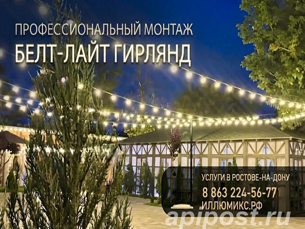 Монтаж гирлянд Белт-Лайт Belt-Light в Ростове-на-Дону и... - Ростов-на-Дону
