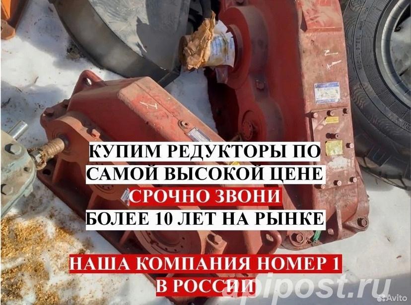 Куплю редуктора, мотор-редуктора, - Оренбург