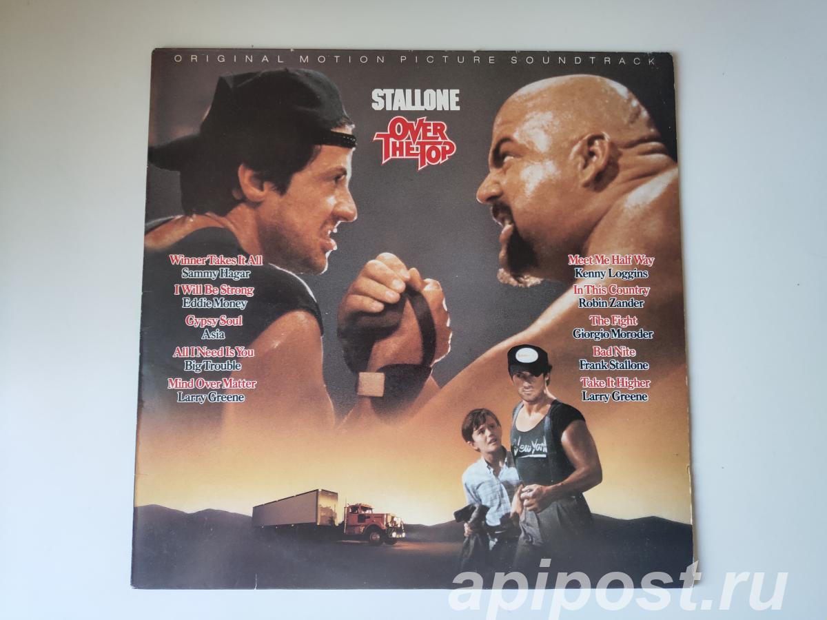 Over The Top Original Motion Picture Soundtrack 1987 - Москва