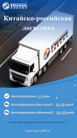 8-12 дней до Москвы строго календарные дни, а не условные...