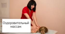 Массажист для детей по неврологическим показаниям в Барнауле
