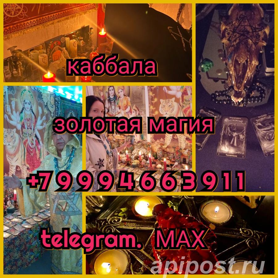 Гадания на картах таро таролог - Москва