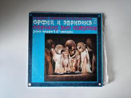 А. Журбин, Ю. Димитрин. Орфей И Эвридика 1981 2 Lp Поющие...