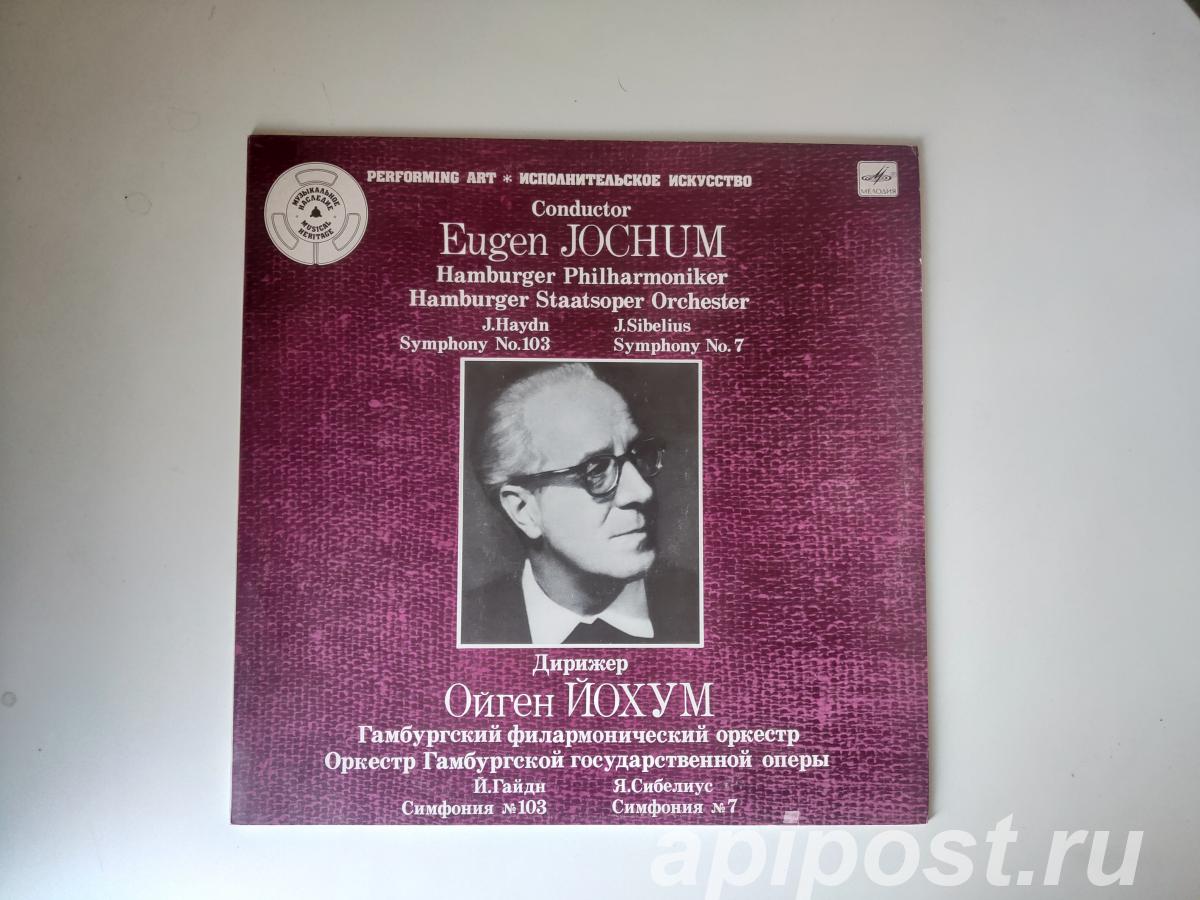 Eugen Jochum. Symphony No. 103 Symphony No. 7 1985 - Москва