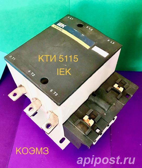 Контактор КТИ-5115 115 А 400 В АС-3 IEK