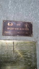Продаем гидравлический пресс П6330.