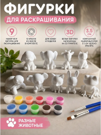 Набор для творчества Зверята