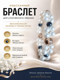 УЗОРНЫЙ ЖЕНСКИЙ БРАСЛЕТ