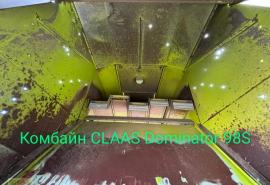 Комбайн CLAAS Dominator 98S продажа