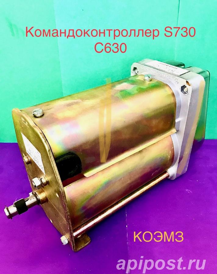 Командоконтроллер S730 С 603 Balkancar Record - Старая Купавна
