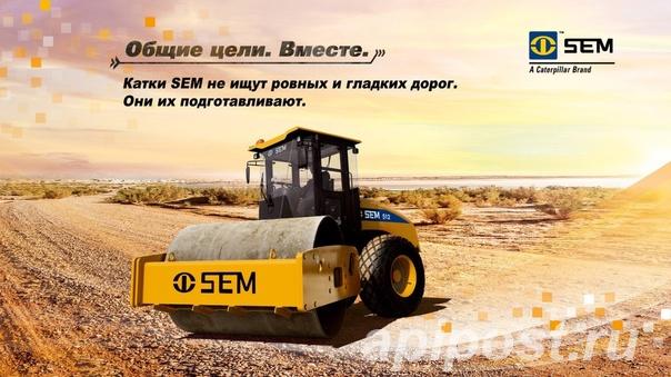 Запасные части грунтовых катков SEM - Санкт-Петербург