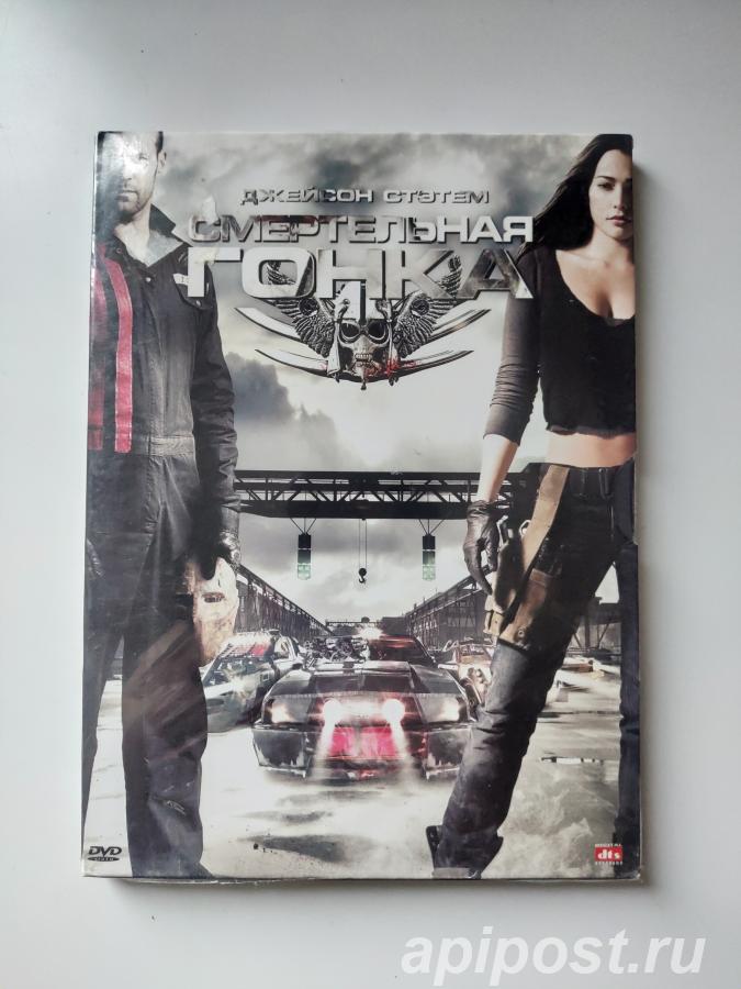 Смертельная гонка Death Race 2008 DG Pack Запечатан - Москва