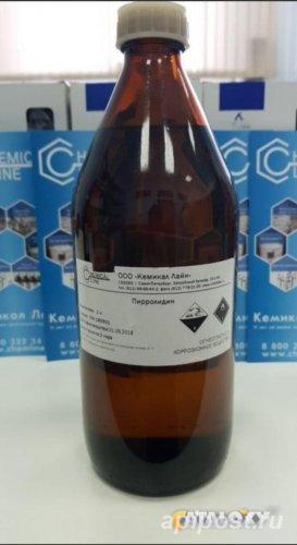 Pyrrolidine Пирролидин - Калининград
