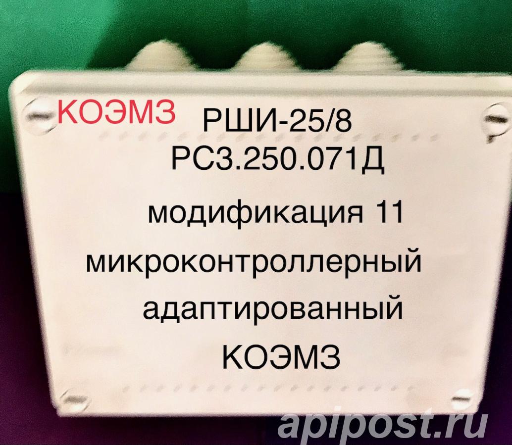 Электронный шаговый искатель рши-25 8 рс3.250.071д11