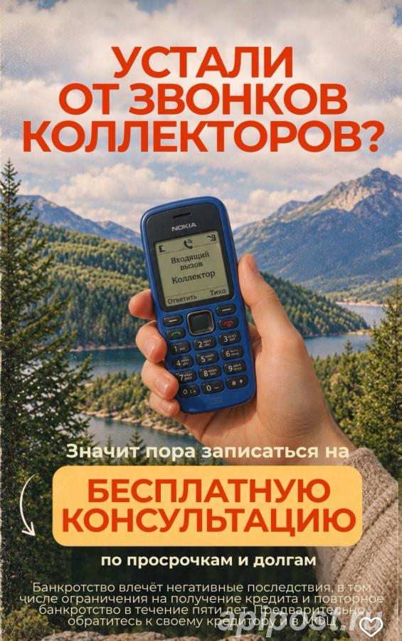 Спишу ваш долг законно - Екатеринбург