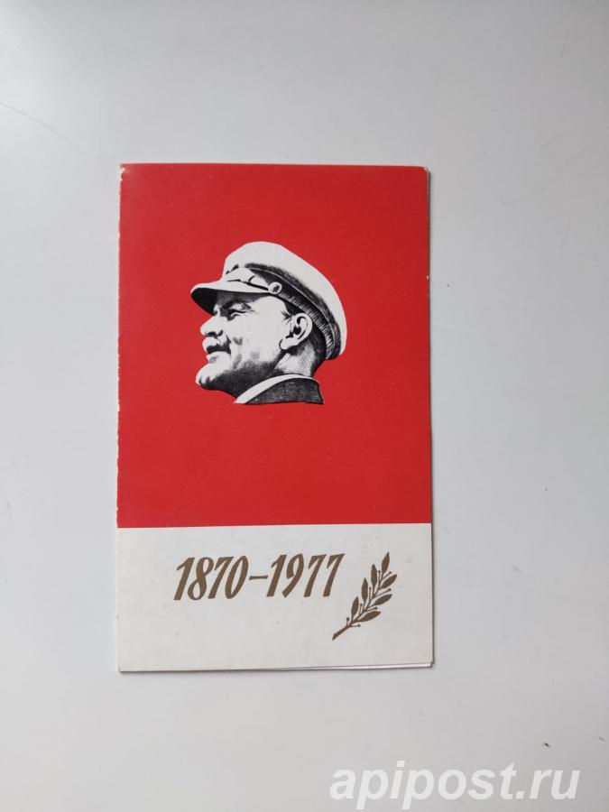 Пригласительный билет РК КПСС 1977 г