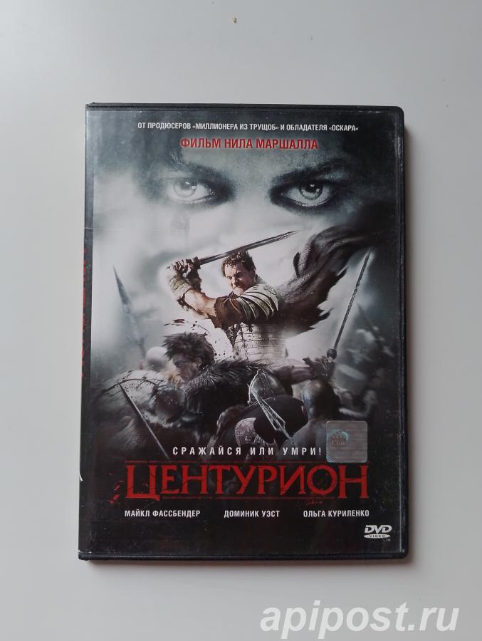 Центурион Centurion 2010 - Москва