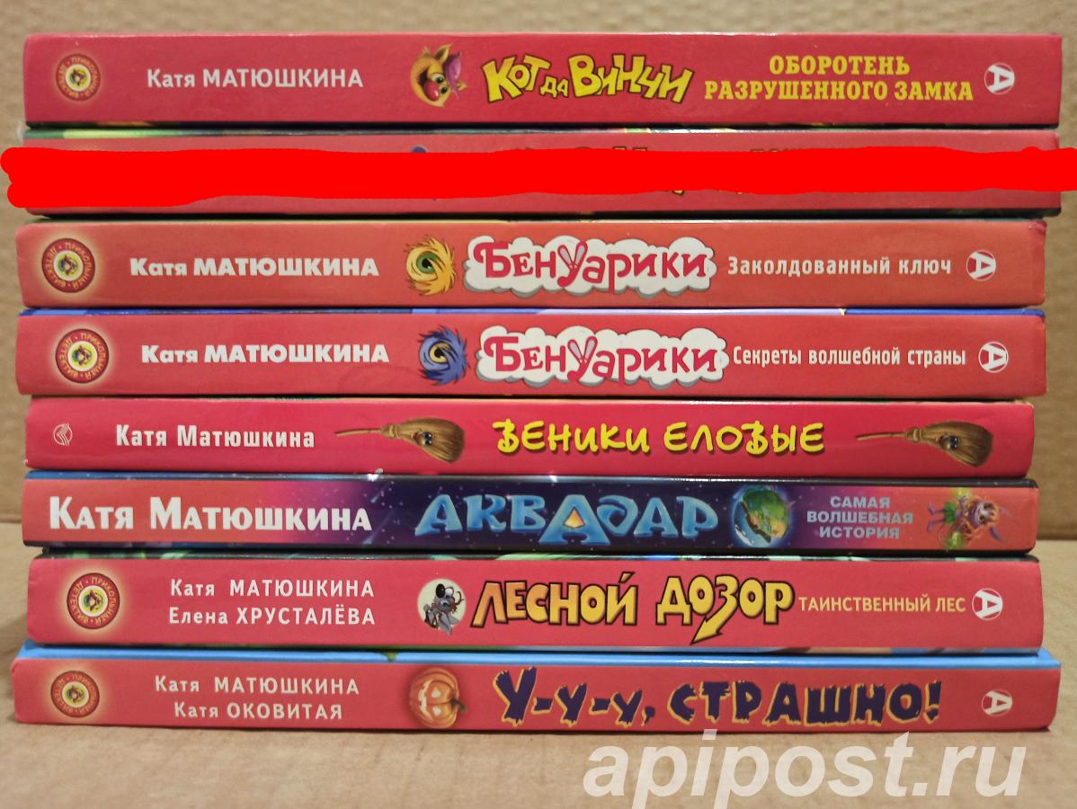 Матюшкина, Катя. Комплект из 7 книг. Новые. - Москва