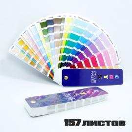Пантонный Веер CMYK-to-PC PANTONE Color Bridge