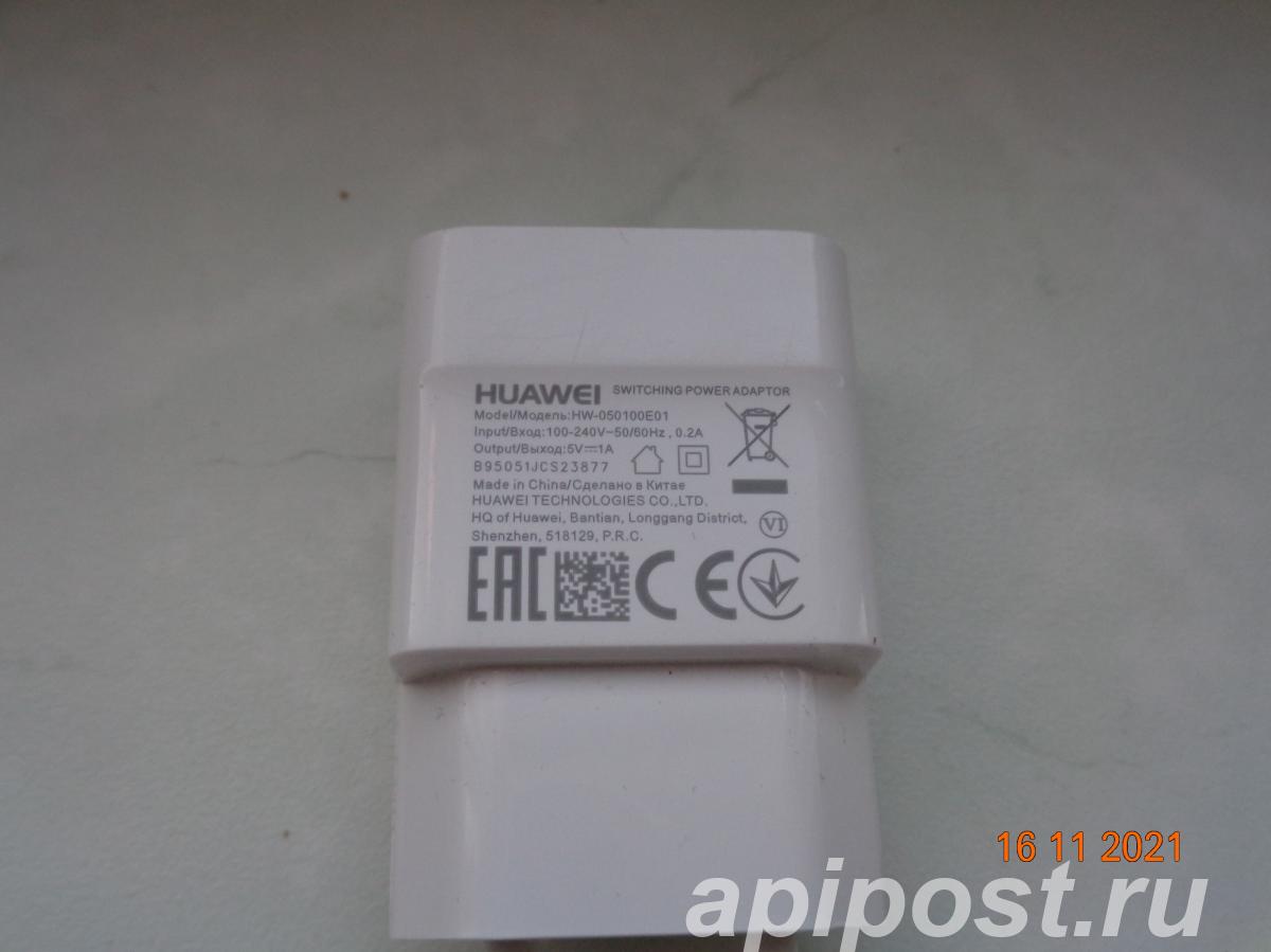 Huawei зарядное устройство 5В---1,0А выход