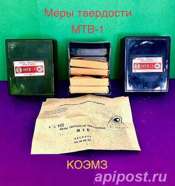 Меры твердости образцовые МТБ-1, МТР-1, МТР-3, МТВ-1, Wilson
