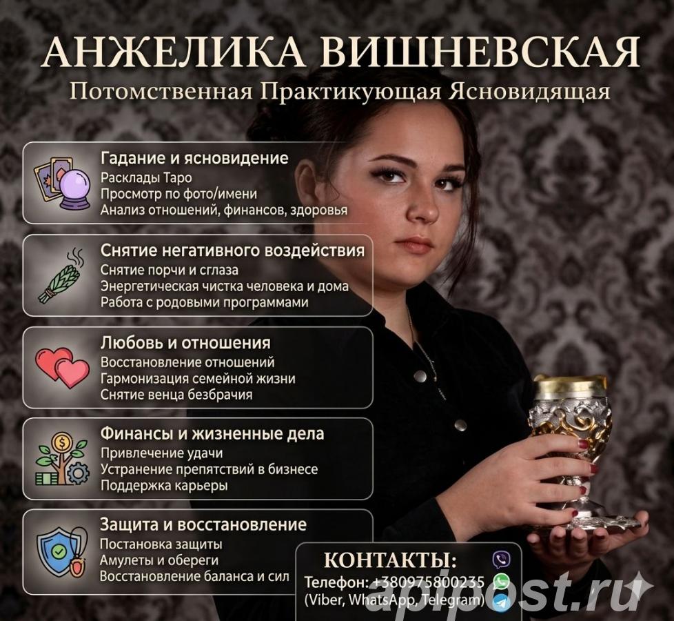 Как вернуть мужа Помощь ясновидящей в Москве без обмана. - Москва