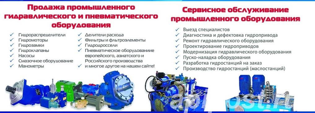 Ремонт промышленной гидравлики, масло-гидро станций - Москва