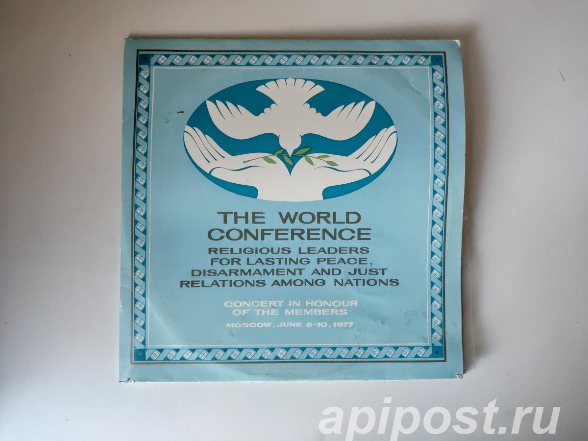 Concert In Honour Of The Members 1977 2 Lp - Москва