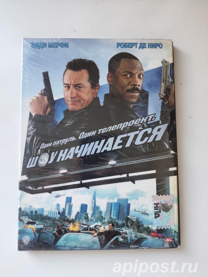 Шоу начинается Showtime 2002 DG Pack - Москва