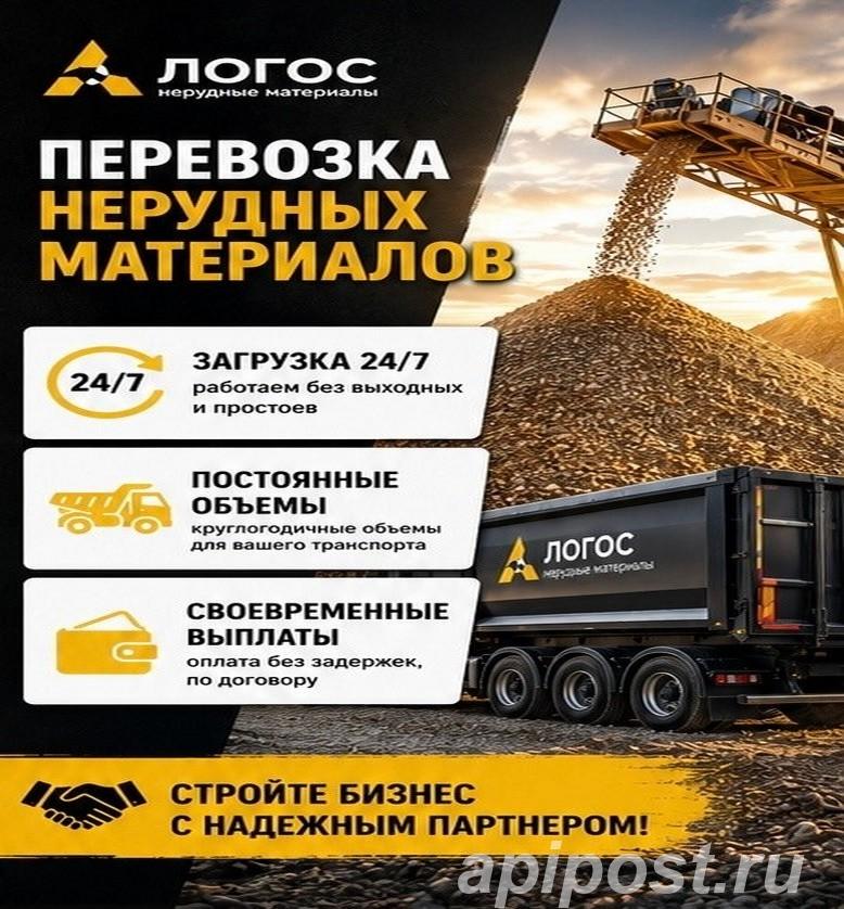 Круглосуточная работа для самосвалов. Стабильные выплаты - Псков