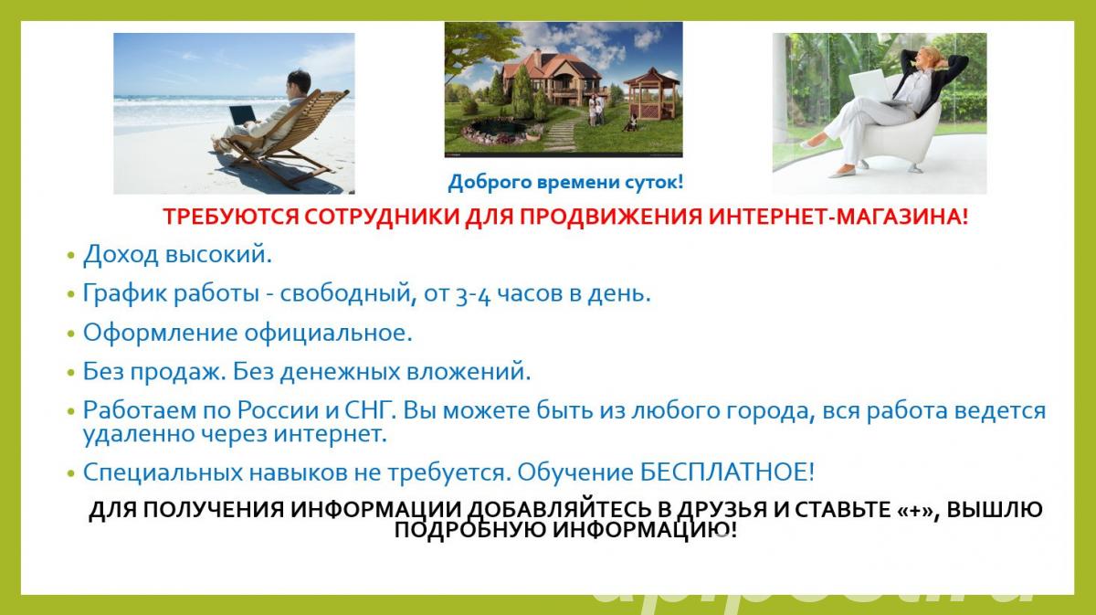 Предлагаю подработку на ПК онлайн - Ростов-на-Дону
