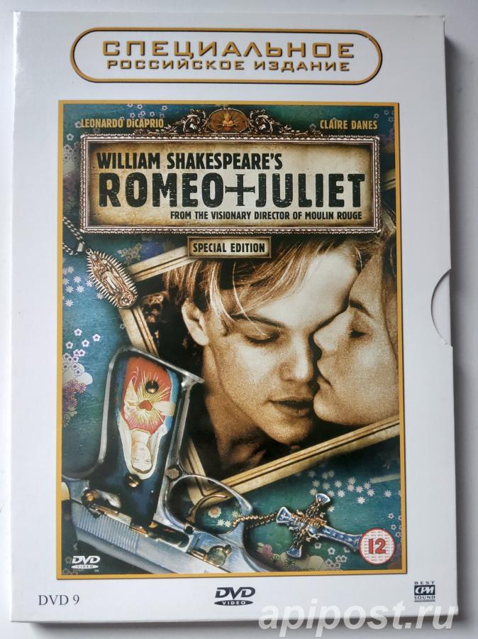Ромео и Джульетта Romeo and Juliet 1996 DG Pack
