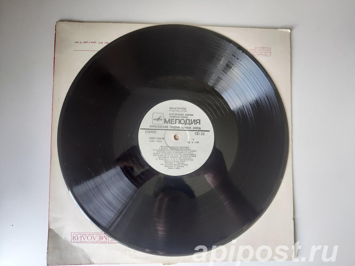 А. Петров О Бедном Гусаре Замолвите Слово 1981 White Labels - Москва
