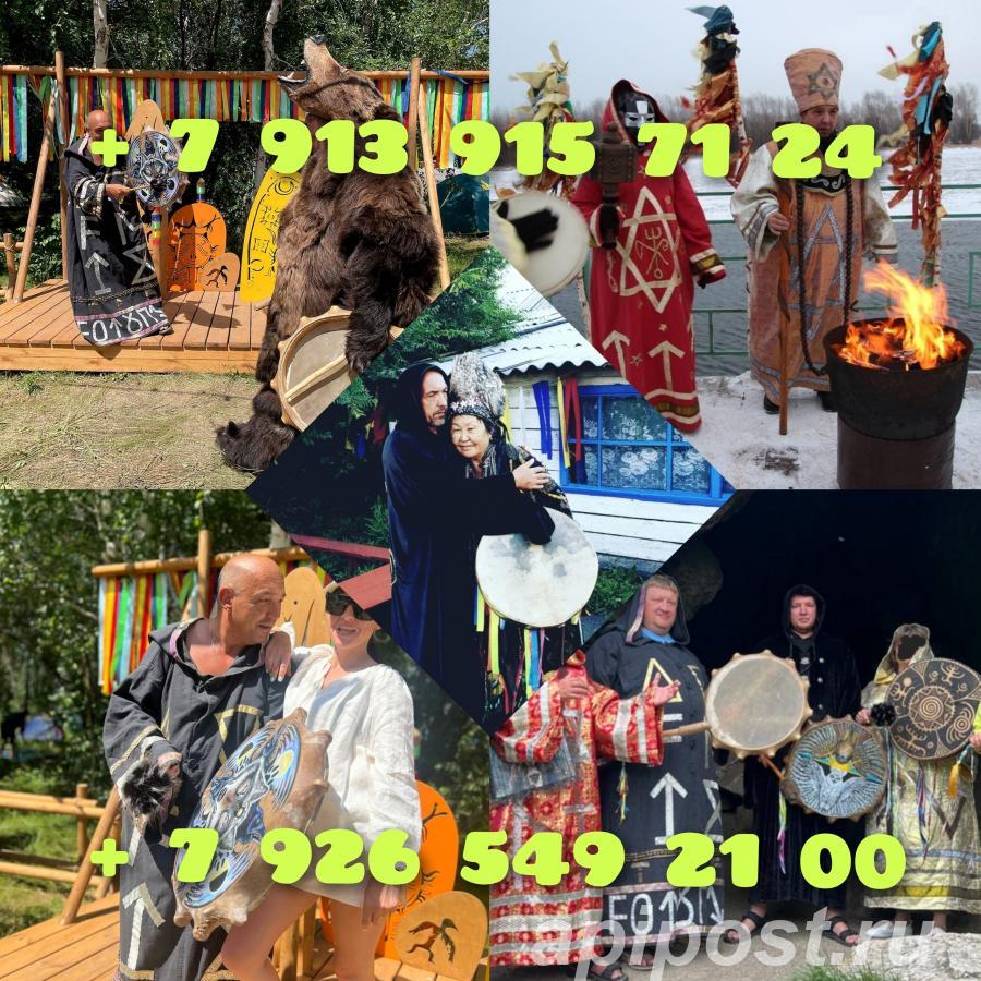 Магия Рун, приворот, защита, чистка от негатива - Владимир