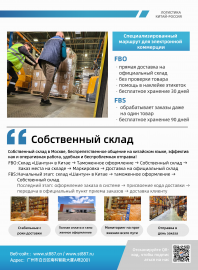 Фиксированная стоимость доставки не рекламный слоган