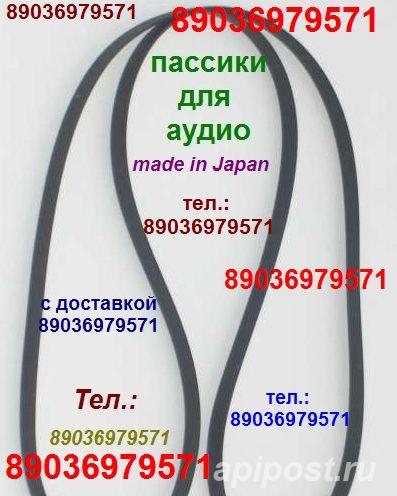 пассики на Вегу 108 109 119 - Москва