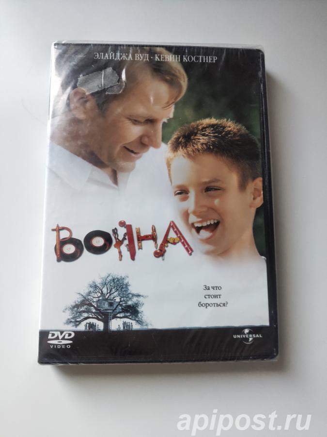 Война The War 1994 Запечатан. Кевин Костнер - Москва