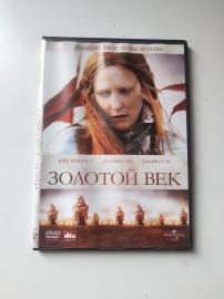 Золотой век Elizabeth The Golden Age 2007