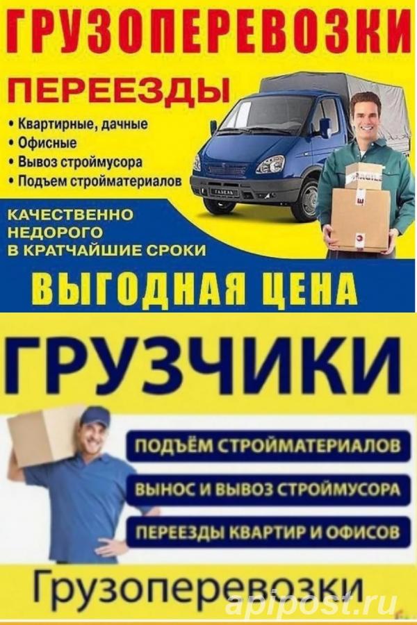 Грузоперевозки по России. - Москва