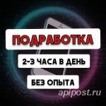 Упаковщик на дому в свободное время - Казань