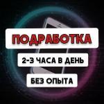 Упаковщик на дому в свободное время