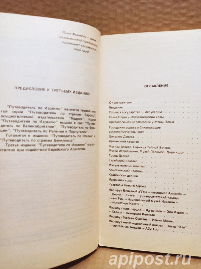 Атласы, путеводители, карты. Крым, Франция, Рим - Москва