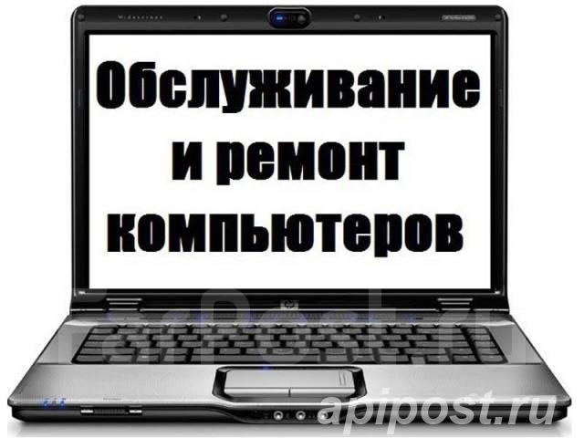 Компьютерный ремонт, сервис, диагностика, настройка - Тверь