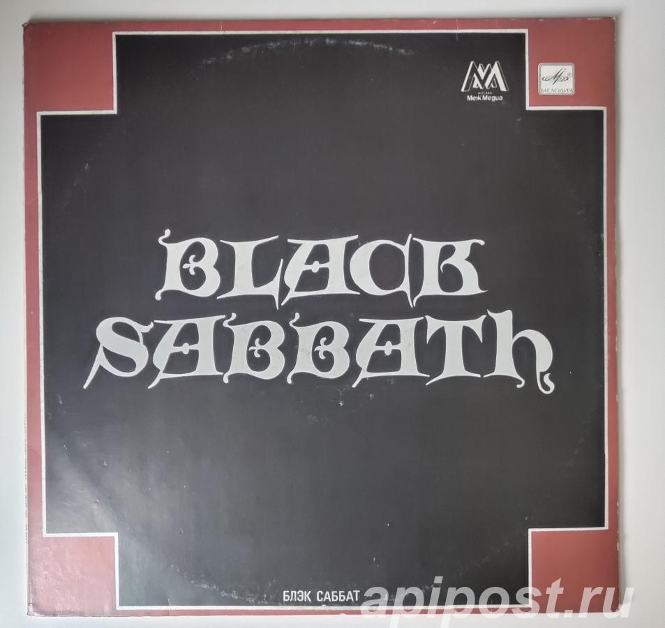 Black Sabbath. Блэк Саббат 1990 - Москва
