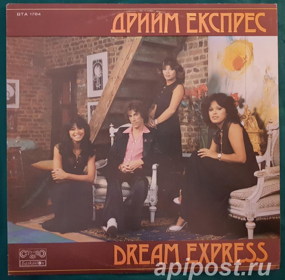 Dream Express. Dream Express 1979 Bulgaria - Москва