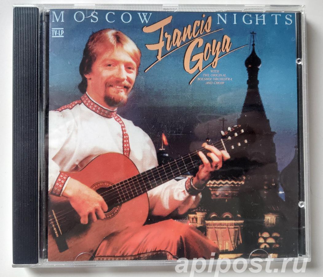 Francis Goya. Moscow Nights - Москва