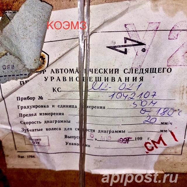 КСМ2-021-01 уравновешенный мост - Старая Купавна